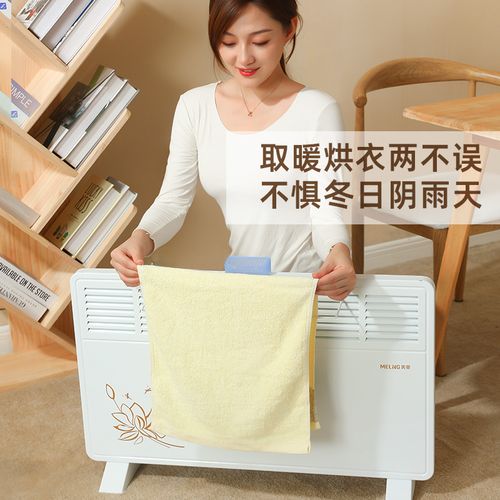 美菱取暖器家用节能对流电暖器暖气机暖风机神器浴室小太阳烤火炉