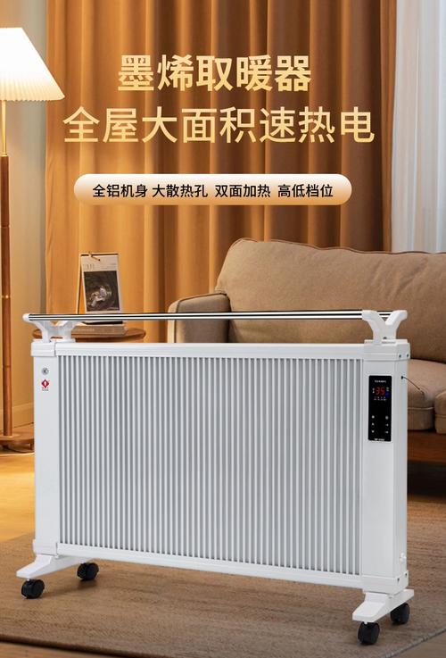 碳纤维石墨烯取暖器电暖器家用节能省电全屋大面积壁挂式电暖气片