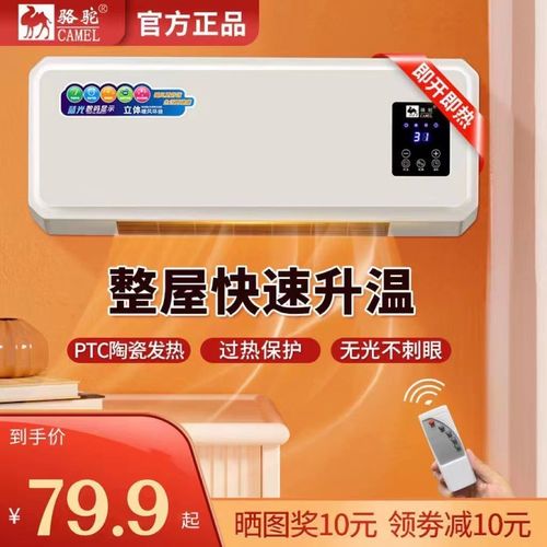 骆驼取暖器家用暖风机壁挂台式浴室节能省电冷暖两用电暖器大面积